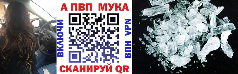 Альфа ПВП кристаллы Выкса