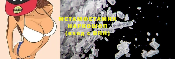 метамфетамин Беломорск
