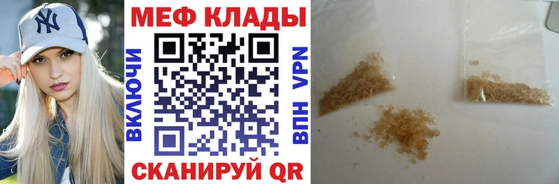 Мефедрон кристаллы  цены наркотик  Выкса 