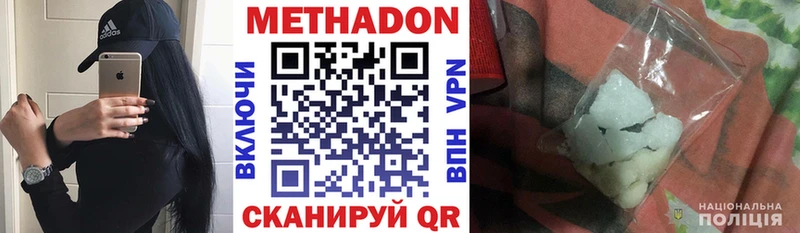 МЕТАДОН methadone  МЕГА ТОР  Выкса 